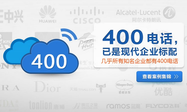 許昌400電話(huà)辦理